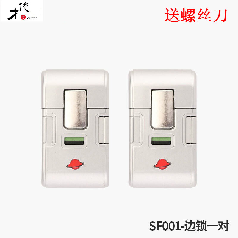才俊行李箱锁扣配件把手配件密码锁卡扣式零件拉杆箱锁扣扣锁铝框锁   SF001#锁一对