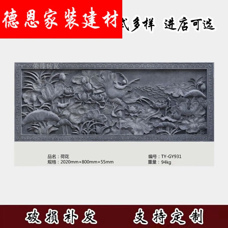 仿古磚雕長(zhǎng)形荷花磚雕掛件中式院落裝飾浮雕牌匾磚雕影壁墻可定做 壁墻可定做