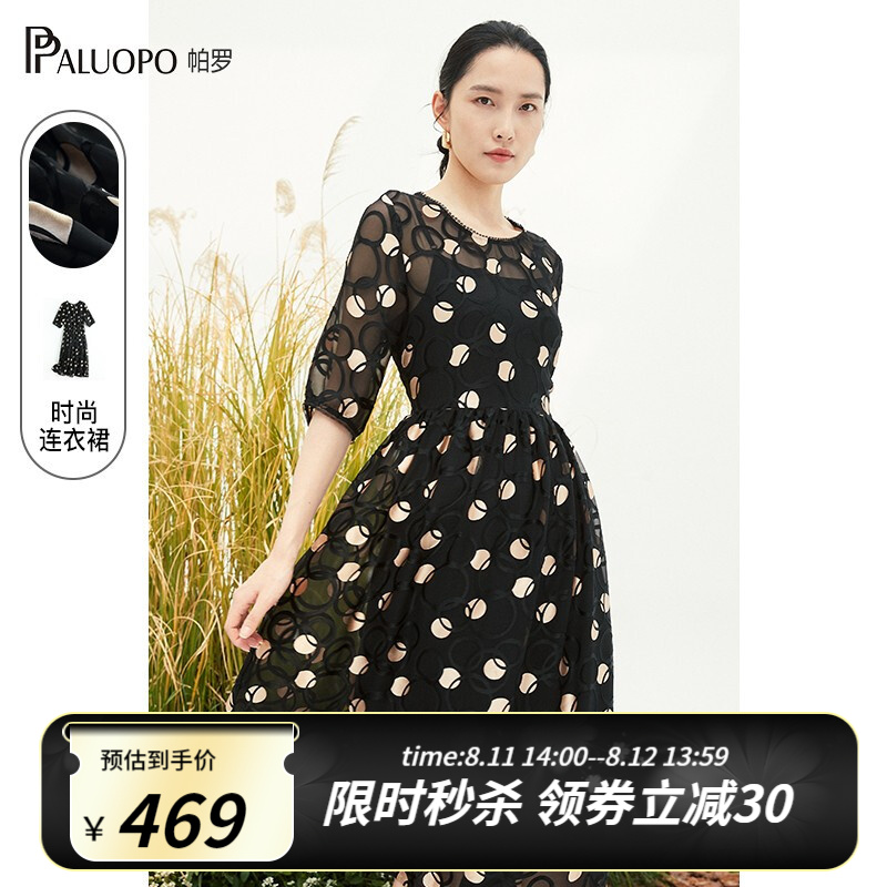 帕罗 春夏季新款真丝连衣裙女涂鸦印花桑蚕丝微弹收腰衬衫休闲裙子ES2751J 黑色 L