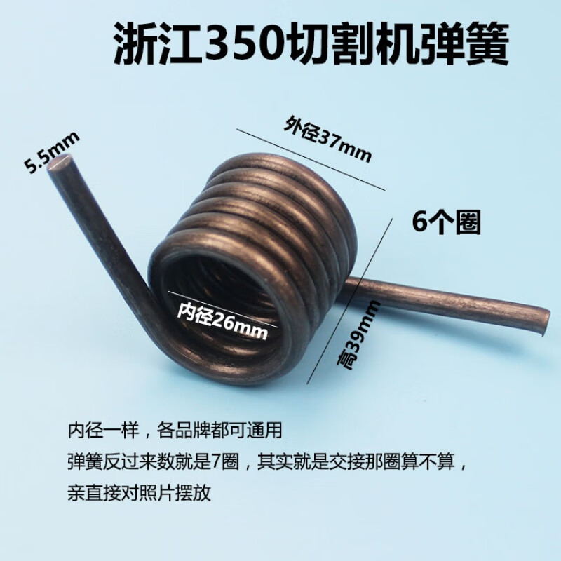 轰辇350切割机弹簧扭簧400钢材切割机配件锯铝机拉簧型大弹簧 350弹王