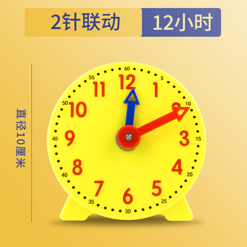 fgacct 钟表模型小学教具 一二年级小学生学习认识时间12/24小时官方