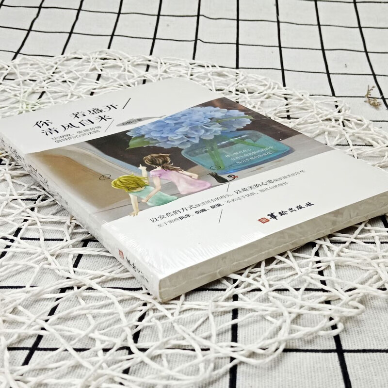 你若盛开，清风自来（改版）