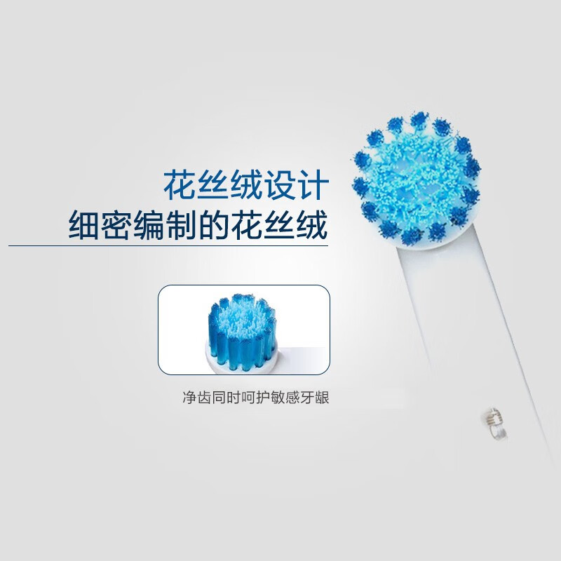 Oral-B欧乐b电动牙刷头小圆头软毛护龈 精准+精准+敏感 3支装（适配成人2D3D）