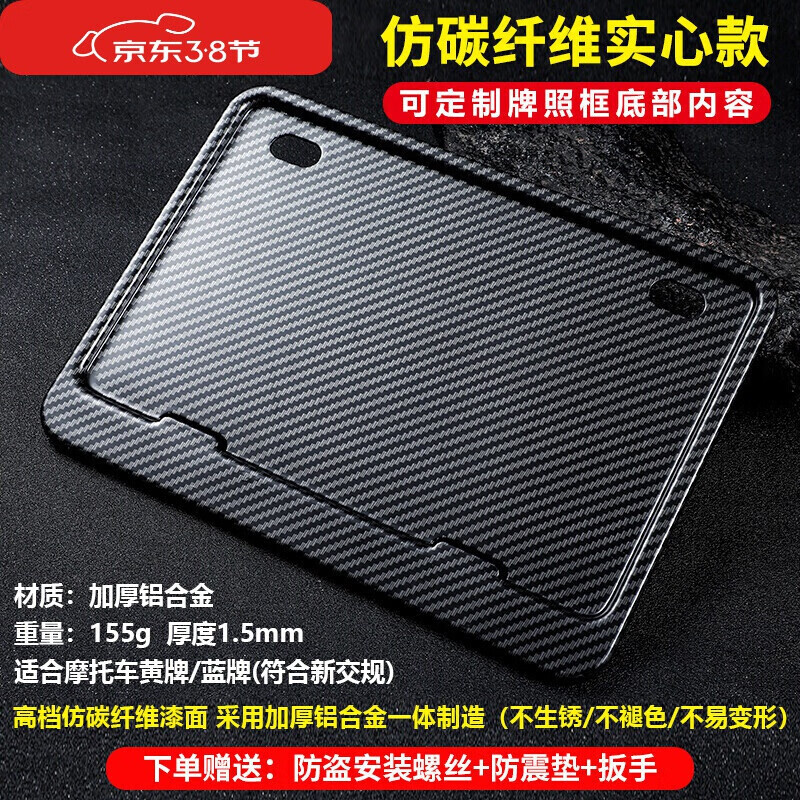 崽白制摩托车牌照框车牌架踏板车后牌套通用牌照边框机车后牌照架定制