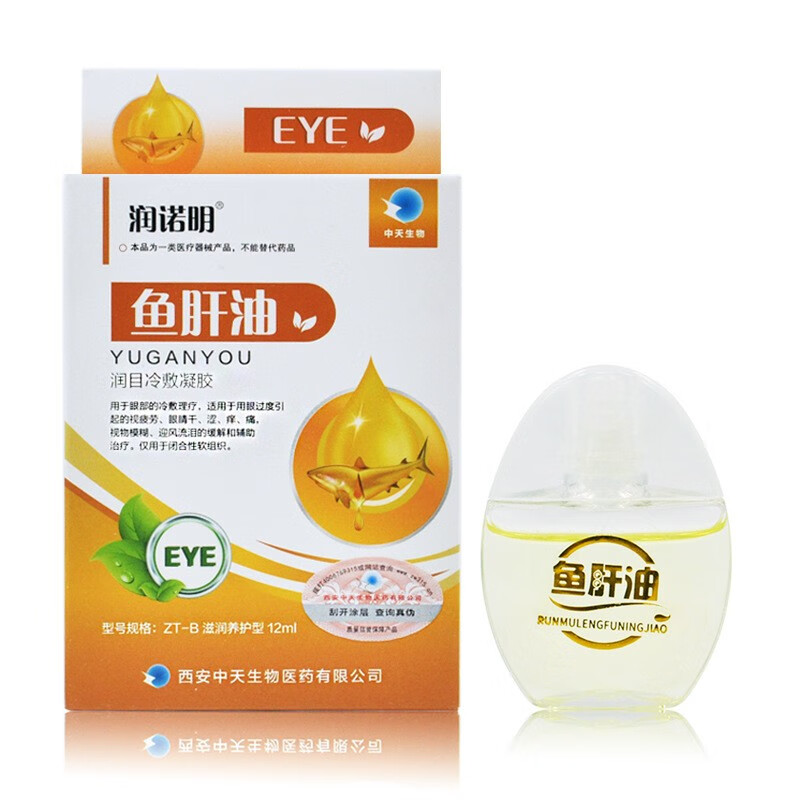 润诺明 鱼腥草眼药水滴眼液缓解辅助眼干眼涩眼疲劳红血丝眼睛痒疼