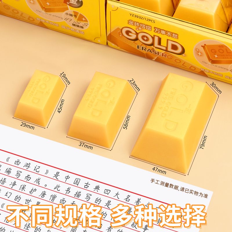 濏戊金砖橡皮擦小学生美术专用网红无屑趣味橡皮干净不留痕大号奖励学生文具 金砖小号2个