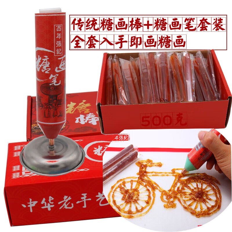 云漫卿糖画3d打印机工具全套笔糖画模具工具可以吃的打印笔糖画机批发