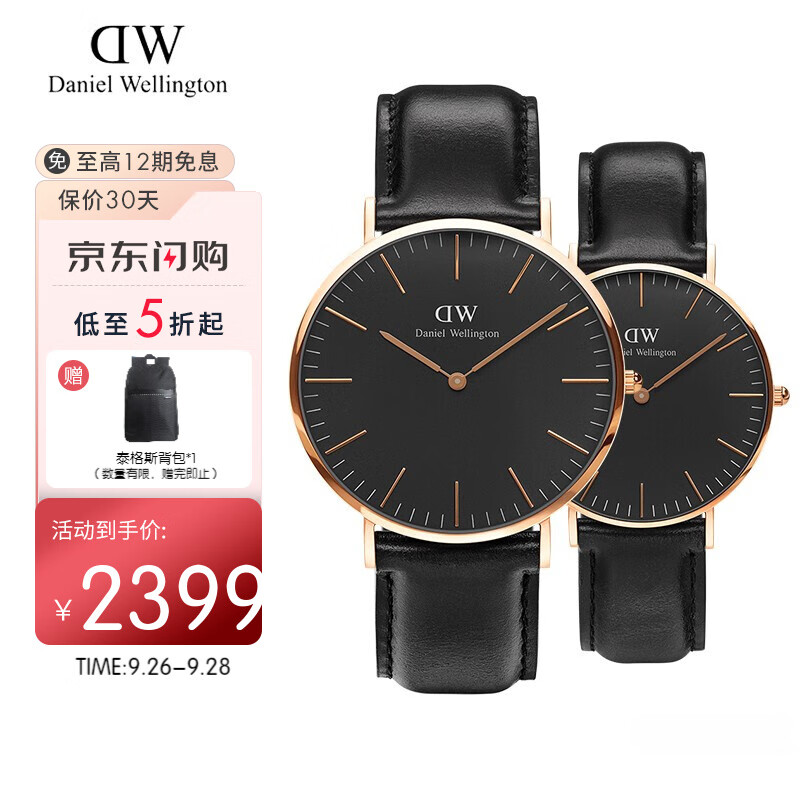 丹尼尔惠灵顿danielwellington手表男40mm时尚休闲石英表生日表白礼物