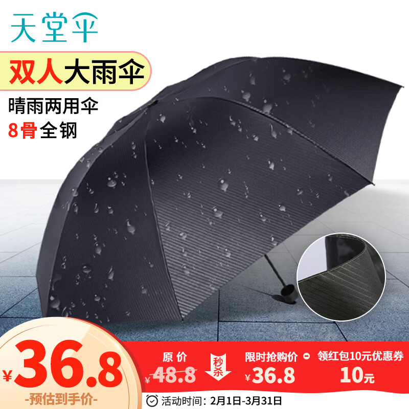 京东怎么查雨伞雨具历史价格|雨伞雨具价格历史