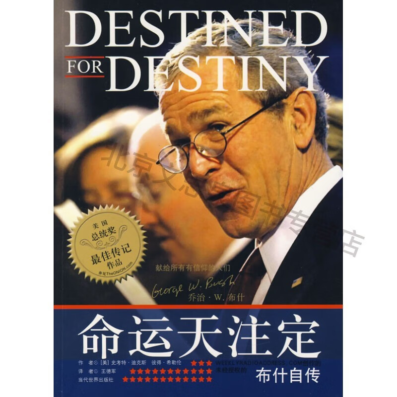 命运天注定【稀缺图书,放心购买】