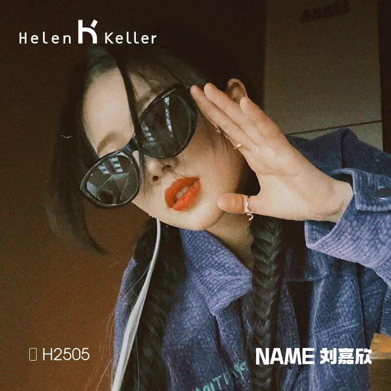 海伦凯勒(HELEN KELLER)【黑喵镜】太阳镜潮搭焦点古茶猫眼墨镜高颜值拍照显瘦H2505 H01灰绿镜片亮黑框 墨镜女