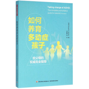 如何养育多动症孩子【放心选购】