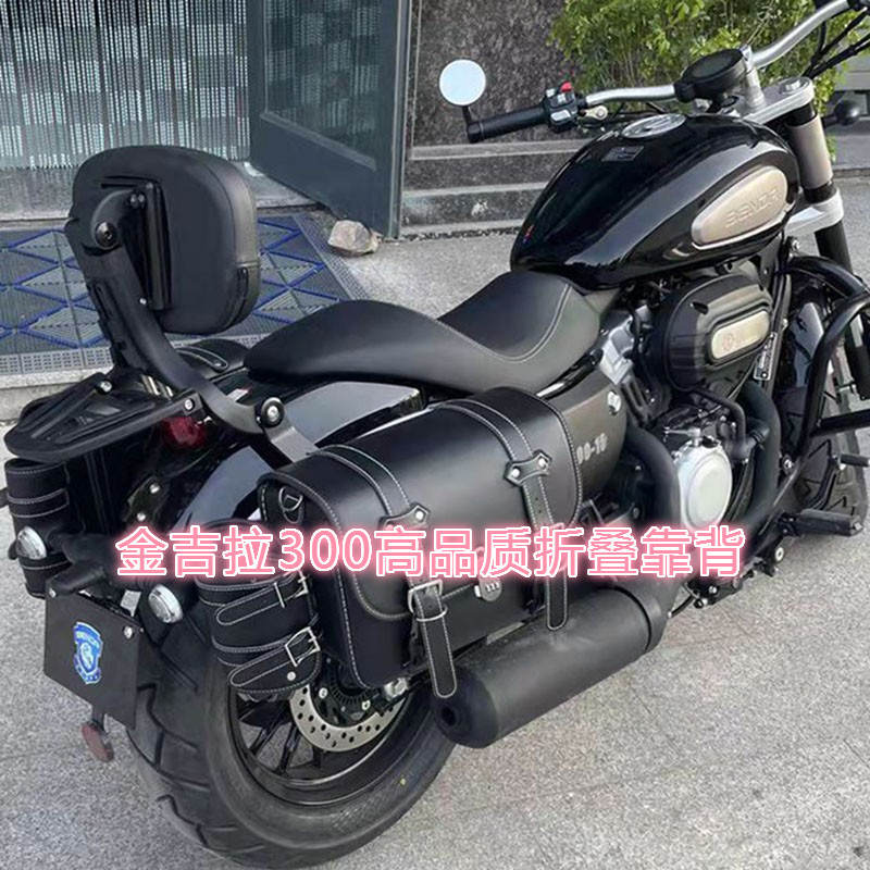 适用于20-21年奔达金吉拉300摩托车改装多功能折叠后靠背可伸缩两用