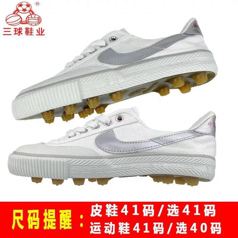 三球足球鞋促销足球鞋胶钉鞋青少年儿童训练布面足碎钉鞋 511sa白银
