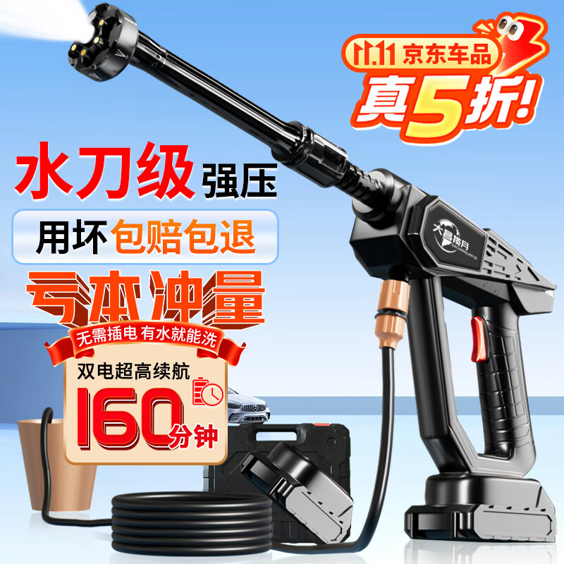 大昌揽月高压洗车水枪家用220v无线锂电洗车机大功率便携式刷车泵洗车神器 300W 【顶配款】 六合一喷头+双电+10m管 高压洗车水枪