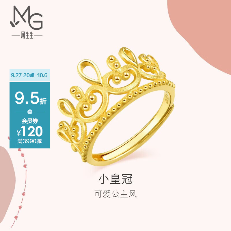 周生生足金爱情密语皇冠黄金戒指开口戒女款 90224R 计价 4.35克怎么样,好用不?