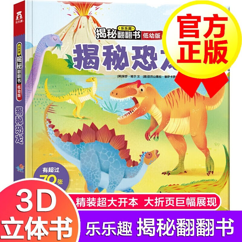查在线科普百科商品历史价格|科普百科价格比较
