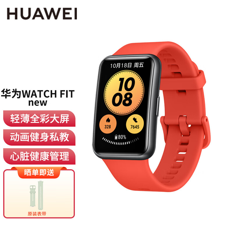 华为手表watch fit new智能男款运动女士情侣nfc游泳防水心率睡眠支付