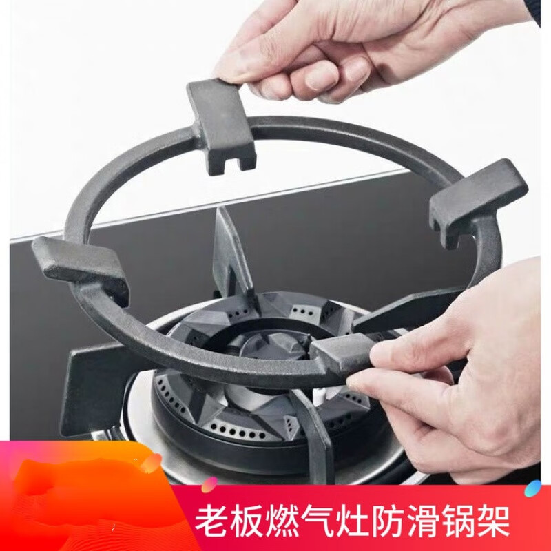 丰崟适用老板燃气灶通用支架煤气灶防滑锅架尖底圆底锅平底锅汤锅奶锅