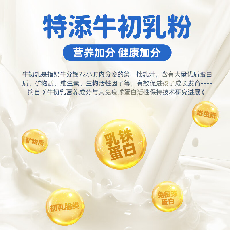 花田熊DHA高钙小奶棒儿童营养零食牛初乳糖果无添加剂干吃片方便携带 【0.8/支】实惠2桶装（共50支）