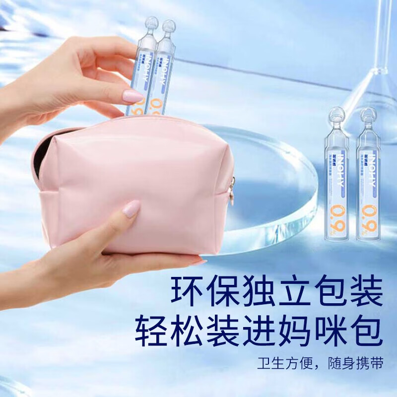 海氏海诺生理盐水型清洗液小支便携独立包装 【便携装】15ML*21支