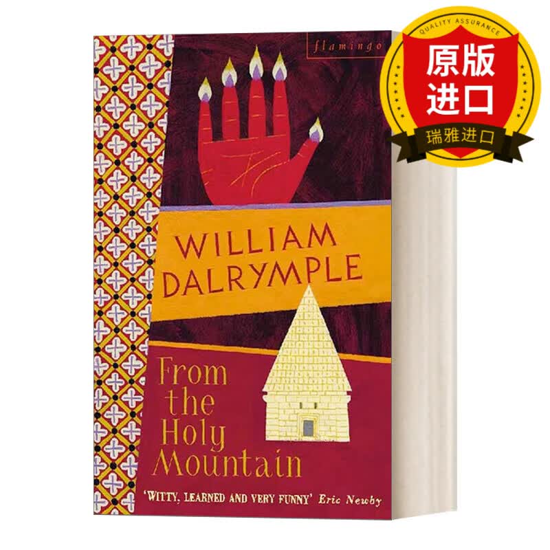 英文原版 From The Holy Mountain 圣山来客 追寻拜占庭的余辉 威廉·达尔林普尔 英文版 进口英语原版书籍