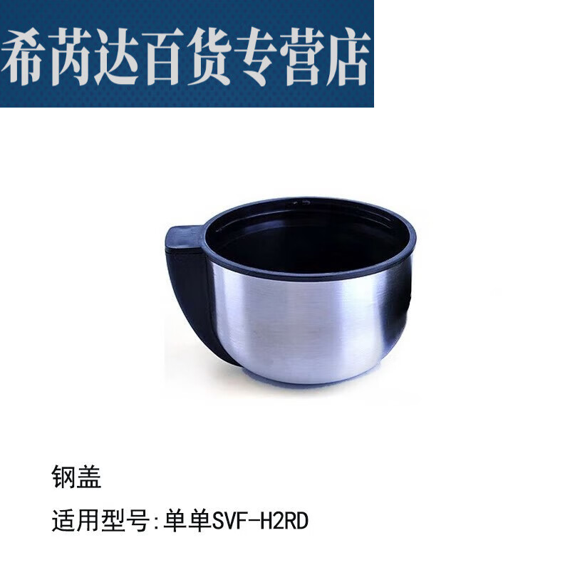 桐汝壁适配于思乐得配件保温杯壶全系气压壶瓶内塞杯盖壶头吸 单单svf