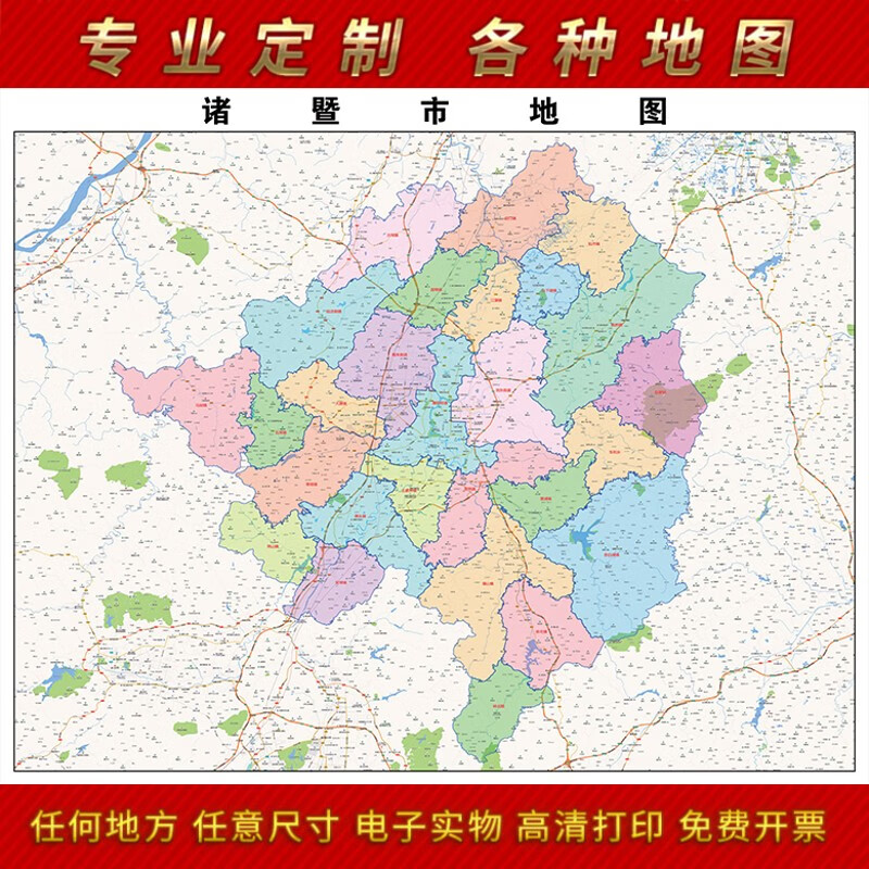 2024新款诸暨市贴图办公室挂图高清防水墙壁贴超大装饰画定制 地图