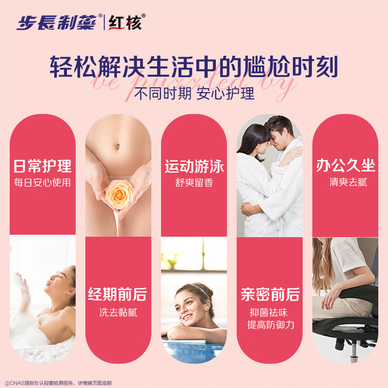 步长红核女性私处护理液抑菌祛异味瘙痒私密处泡沫洗液薰衣草抑菌慕斯 【日常护理】私密护理慕斯160ml