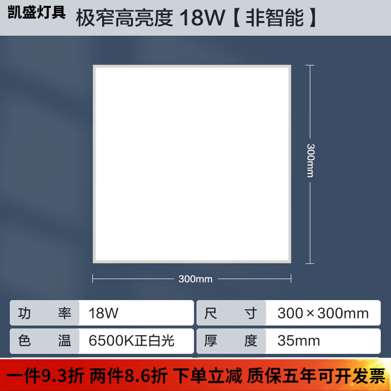 欧普灯集成吊顶led灯嵌入式厨房平板灯铝扣板卫生间面板厨卫灯 极窄高