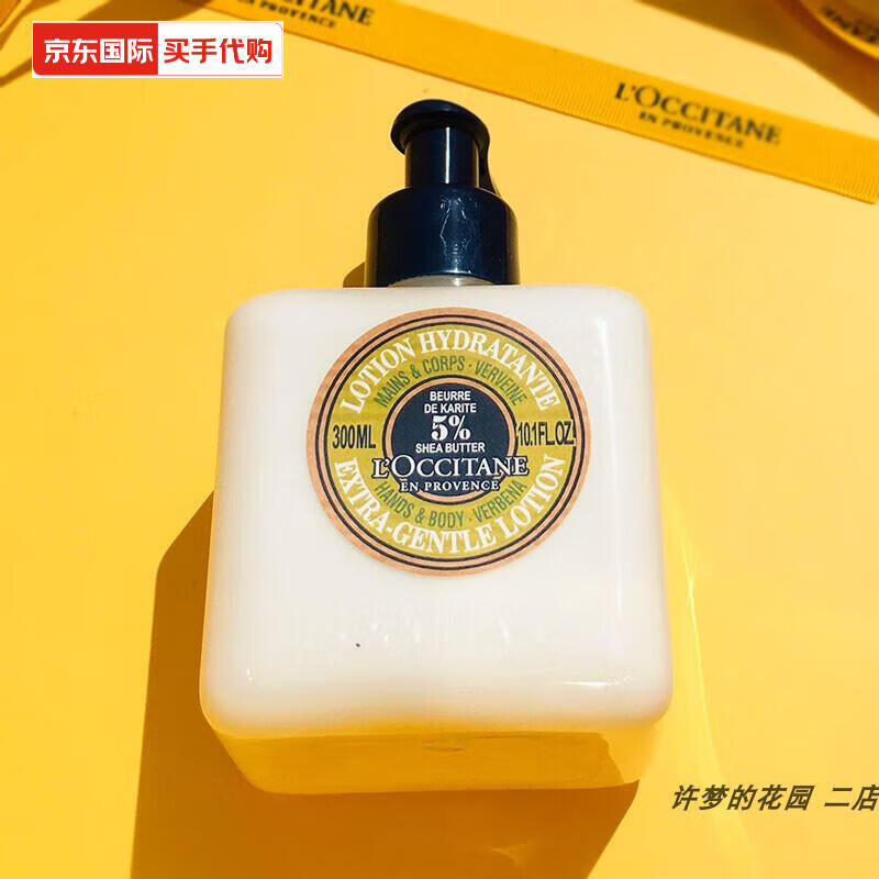 歐舒丹L&aposOCCITANE國柜馬鞭草潤手乳乳木果薰衣草護(hù)手霜/洗手液/潤膚 乳木果馬鞭草手部身體潤膚露300