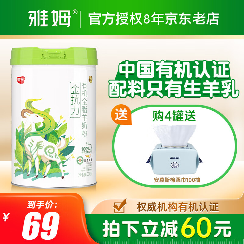 奶粉怎么查看宝贝历史价格|奶粉价格历史