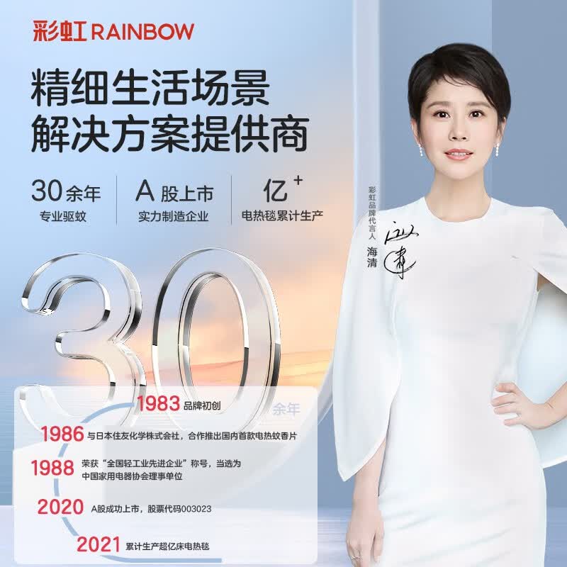 彩虹电热蚊香液(灭蚊液)套装无味驱蚊电蚊香液家用温和(灭蚊器) 53ml*3瓶+1器【驱蚊210夜】