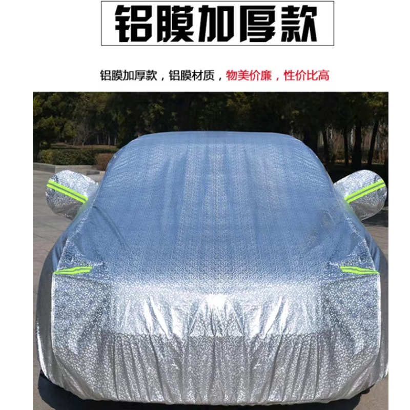 防雨防雪遮阳隔热防晒防尘 铝膜升级加厚款 03年款福特(进口)-mustang