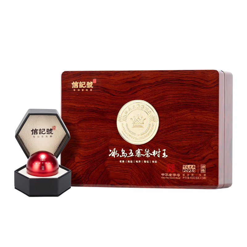 八馬茶業(yè)信記號 冰島五寨茶樹(shù)王普洱生茶 2024年 生普餅茶40g