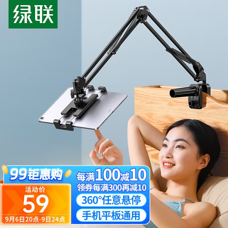 绿联 手机支架 平板支架床头懒人ipad网课床上桌面视频追剧俯拍支撑架直播架Switch通用【4-12.9英寸设备】怎么看?
