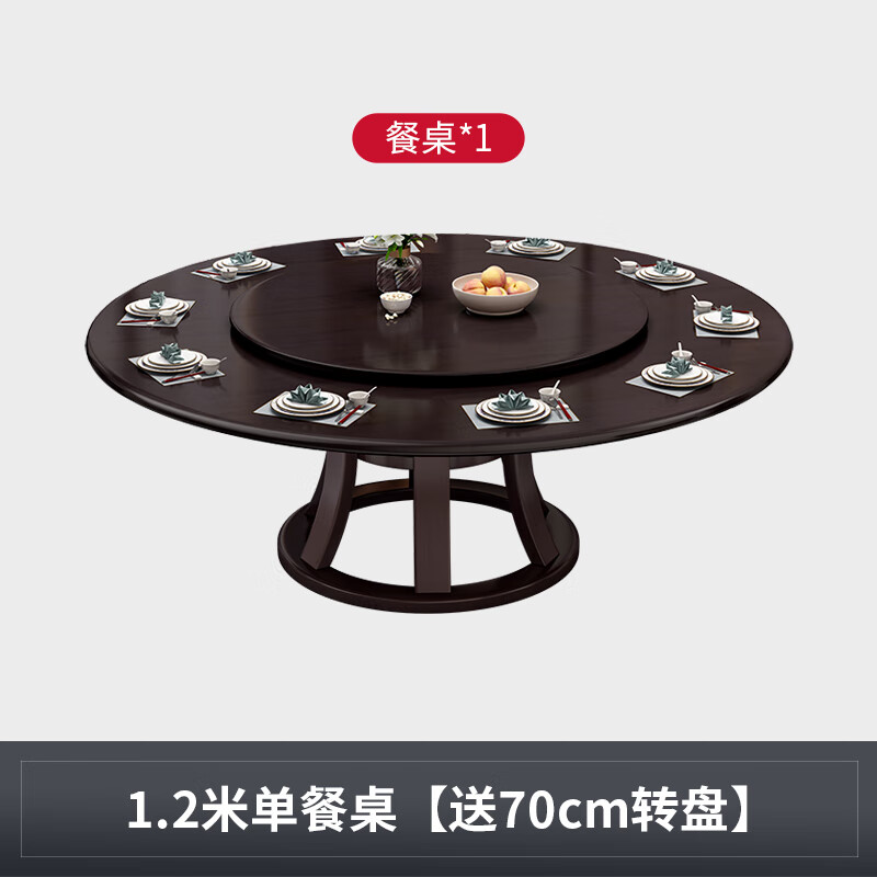 芝易实木餐桌纯实木现代轻奢餐桌新中式餐桌大圆桌纯木质转盘10人1.