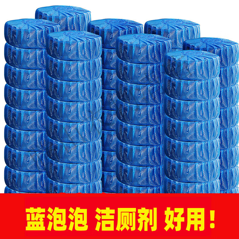 趣管家蓝泡泡厕所洗清测所清洁剂洁厕灵洁厕一次性马桶清洁片洁厕宝融化 10块