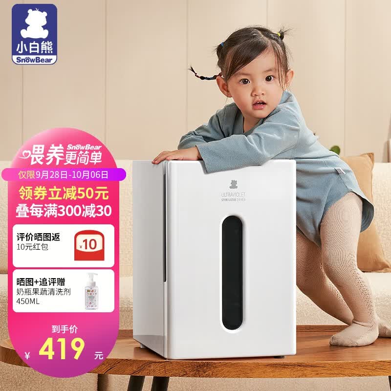 小白熊奶瓶消毒烘干器家用紫外线消毒柜婴儿用品餐具消毒器HL-0937 革新AL灯珠10L容量怎么样,好用不?