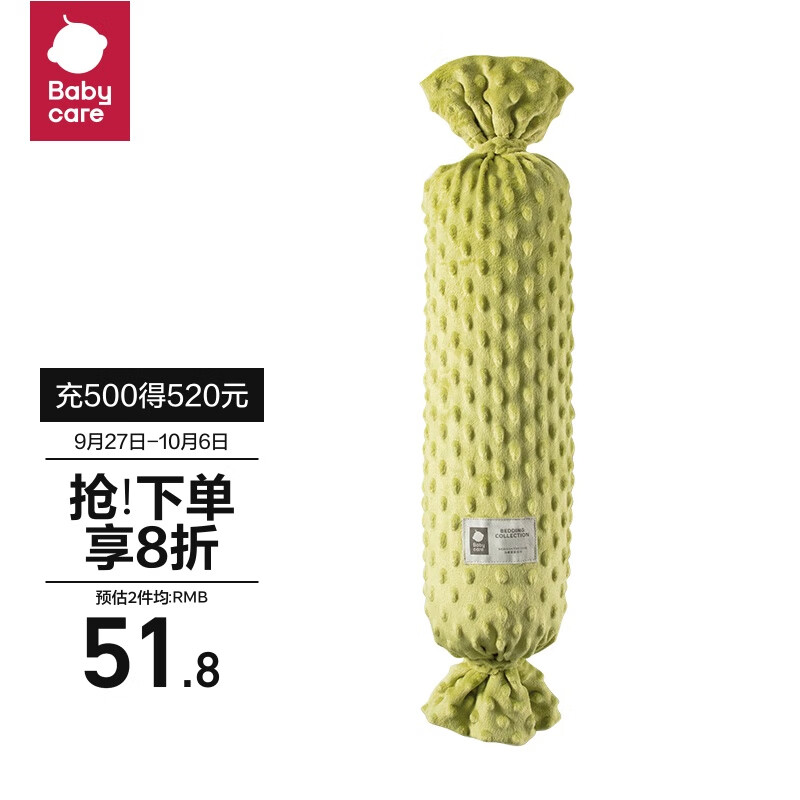 babycare婴儿糖果安抚枕宝宝多功能哄睡抱枕侧睡靠背档枕 12*40CM绿茶椰果怎么样,好用不?