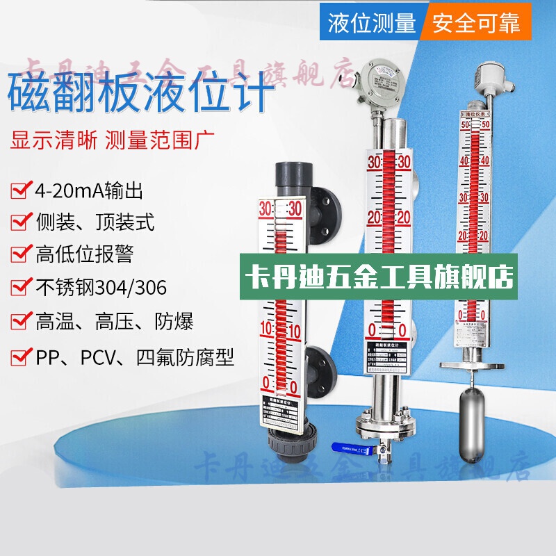 透反射式双色水位计 b49x-2.