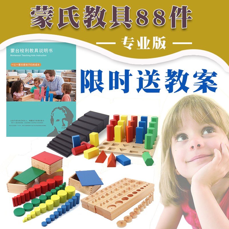 超全88件蒙特梭利玩具，为什么要选择CANSMARTER？插图