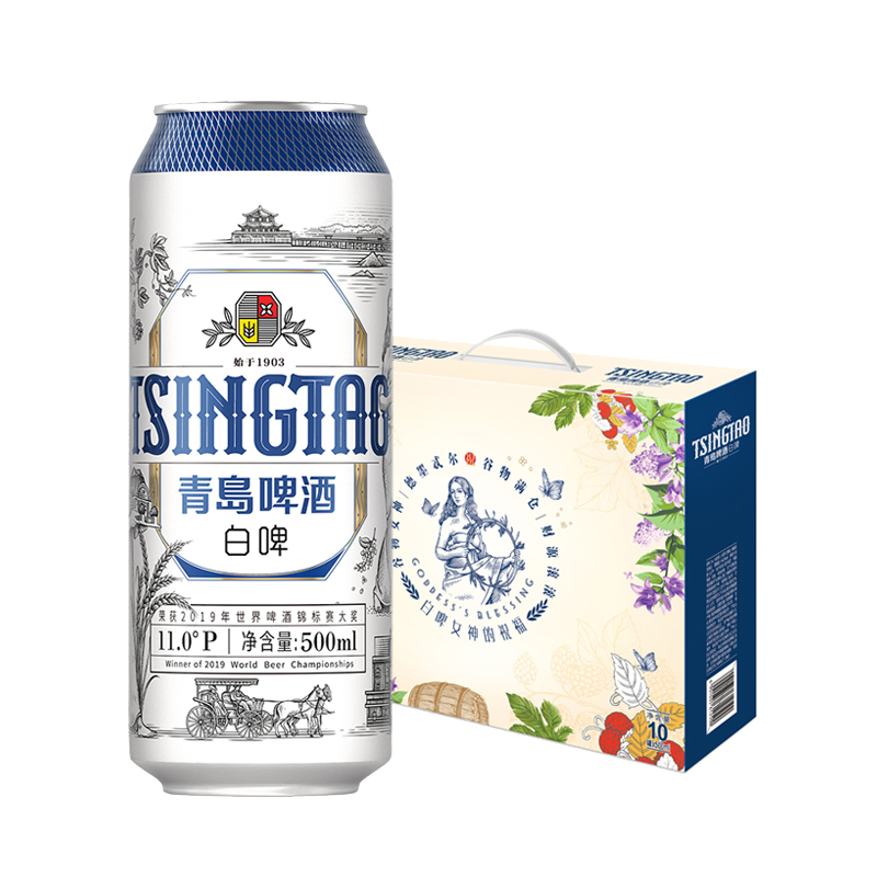 拍2件 青岛啤酒（TsingTao）白啤11度500ml*10听 礼盒装罐啤（20版）（女神版） 102.4元（合51.2元/件)