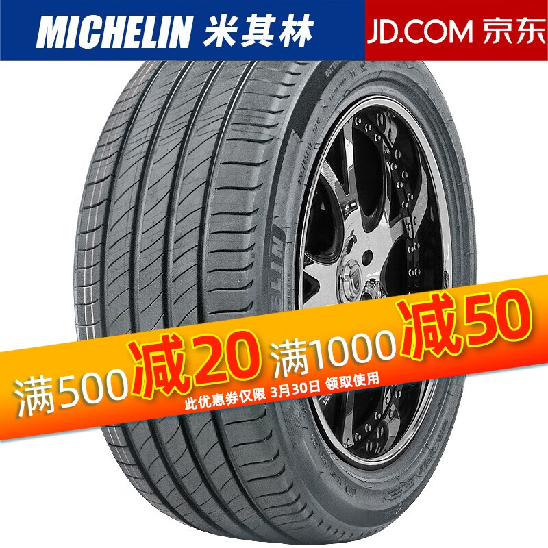 米其林轮胎 PRIMACY 4 ST 浩悦4代 225/45R17 94W适配速腾标致308高尔夫