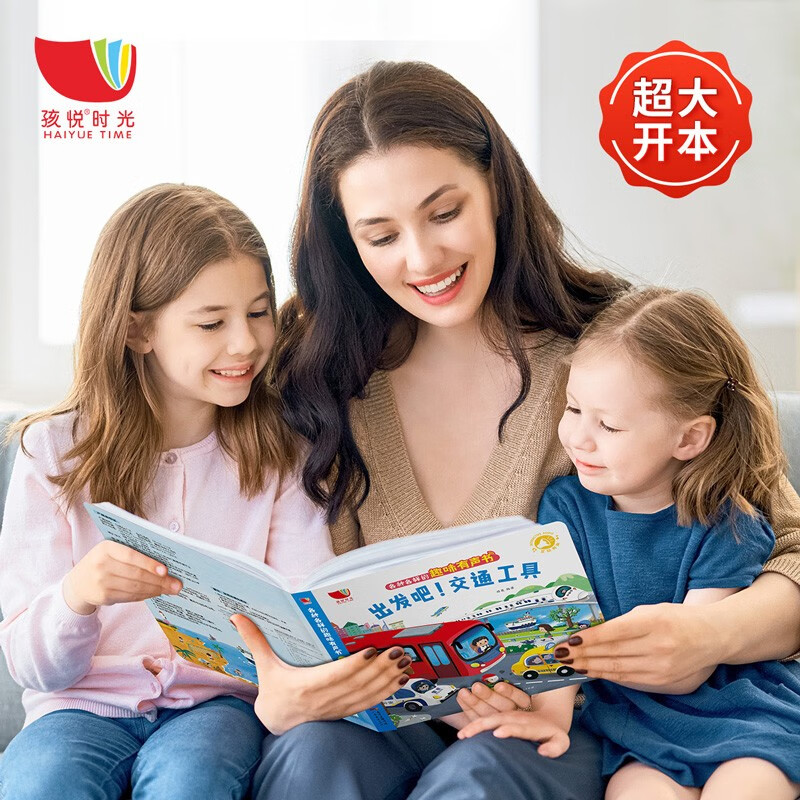 各种各样的趣味有声书 交通工具 宝宝点读认知发声书 0-3岁婴幼儿启蒙早教绘本有声书中英双语点读挂本详情图