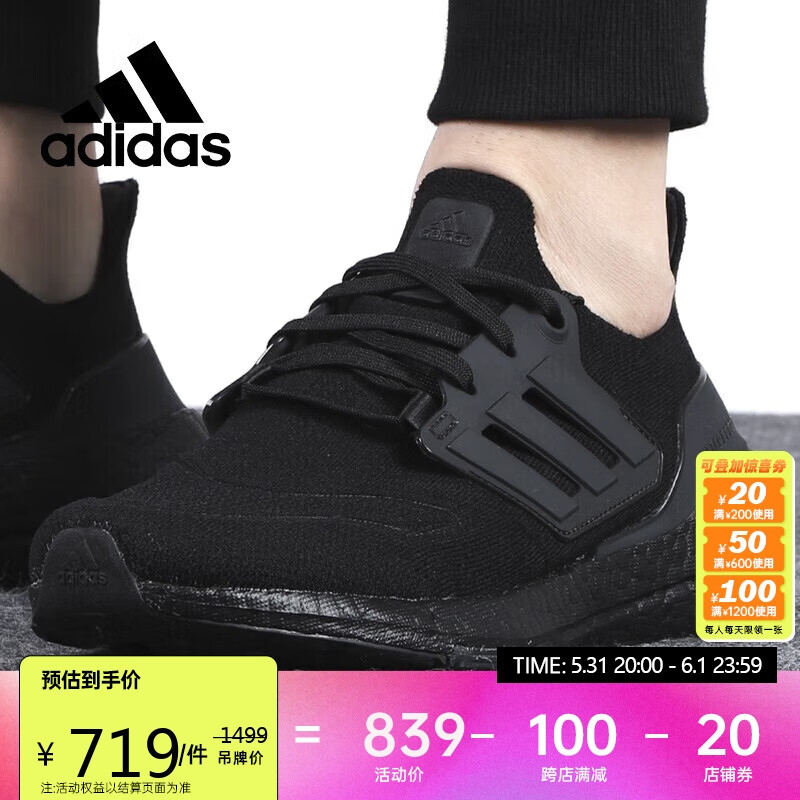 阿迪达斯 （adidas）男鞋运动鞋ULTRABOOST减震休闲鞋GZ0127 43码UK9码
