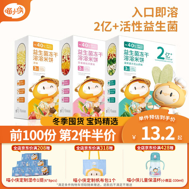 宝宝零食全网最低价格历史|宝宝零食价格比较