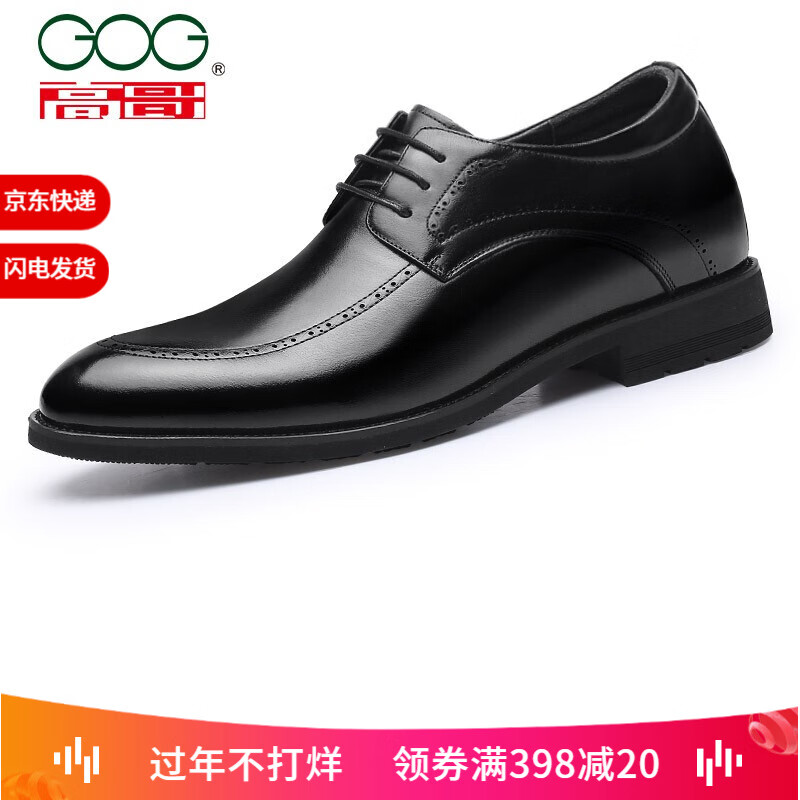 怎么查看增高鞋历史价格|增高鞋价格走势