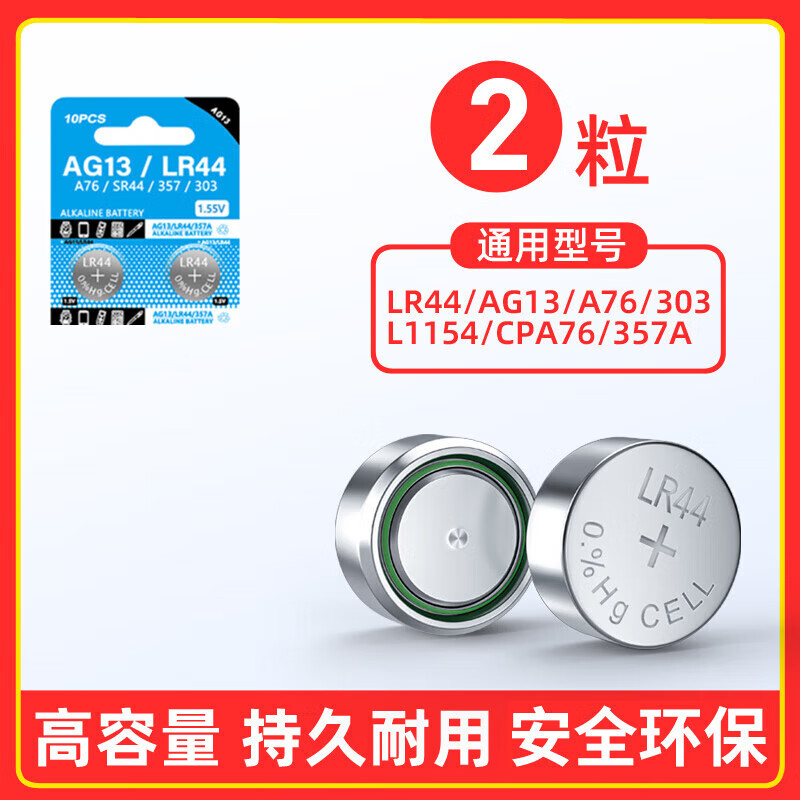 ׶LR44Ŧ۵AG13 L1154 A76 SR44 357Aͨťʽֱ LR44/AG13/A762װ6.46Ԫ