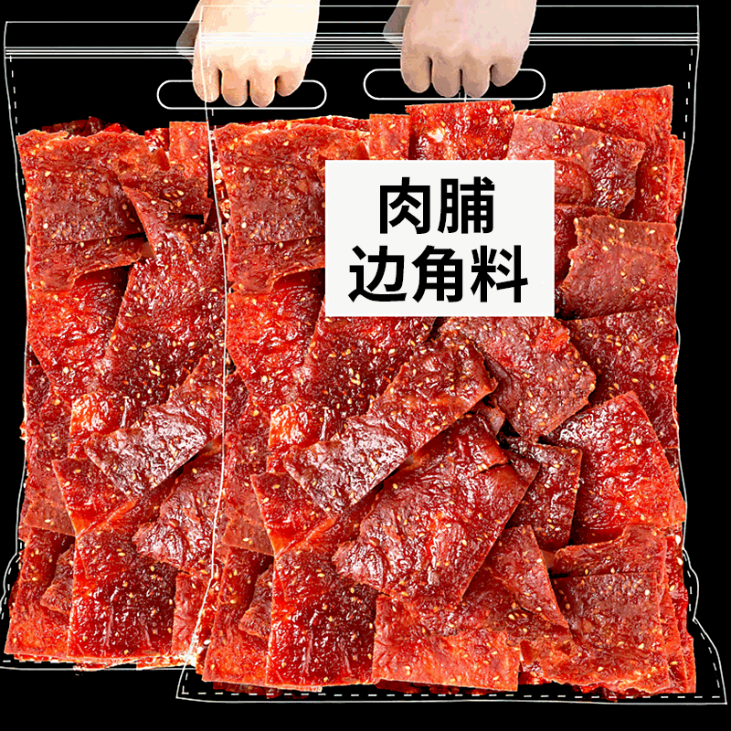 舸渡靖江猪肉脯边角料零食大礼包肉干小吃的批发便宜网红小零食品 混合口味50包【活动即将结束】